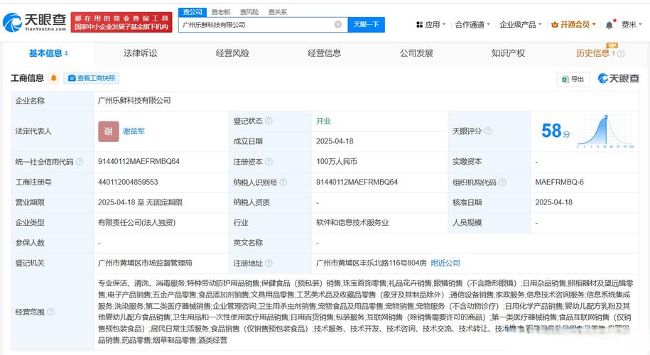 勞動防護(hù)用品銷售,珠寶首飾零售,禮品花卉銷售,家政服務(wù),信息技術(shù)咨詢