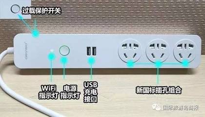 海南人，你家的插座安全嗎？新國標4月14日生效，解鎖安全插座到底好在哪？