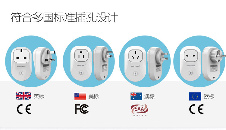 Orvibo歐瑞博WiFi智能插座 輕松開啟智能家居新體驗